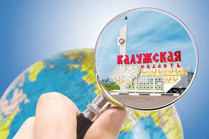 Подведены итоги конкурса «Лучшая организация туристской индустрии в Калужской области» 2022