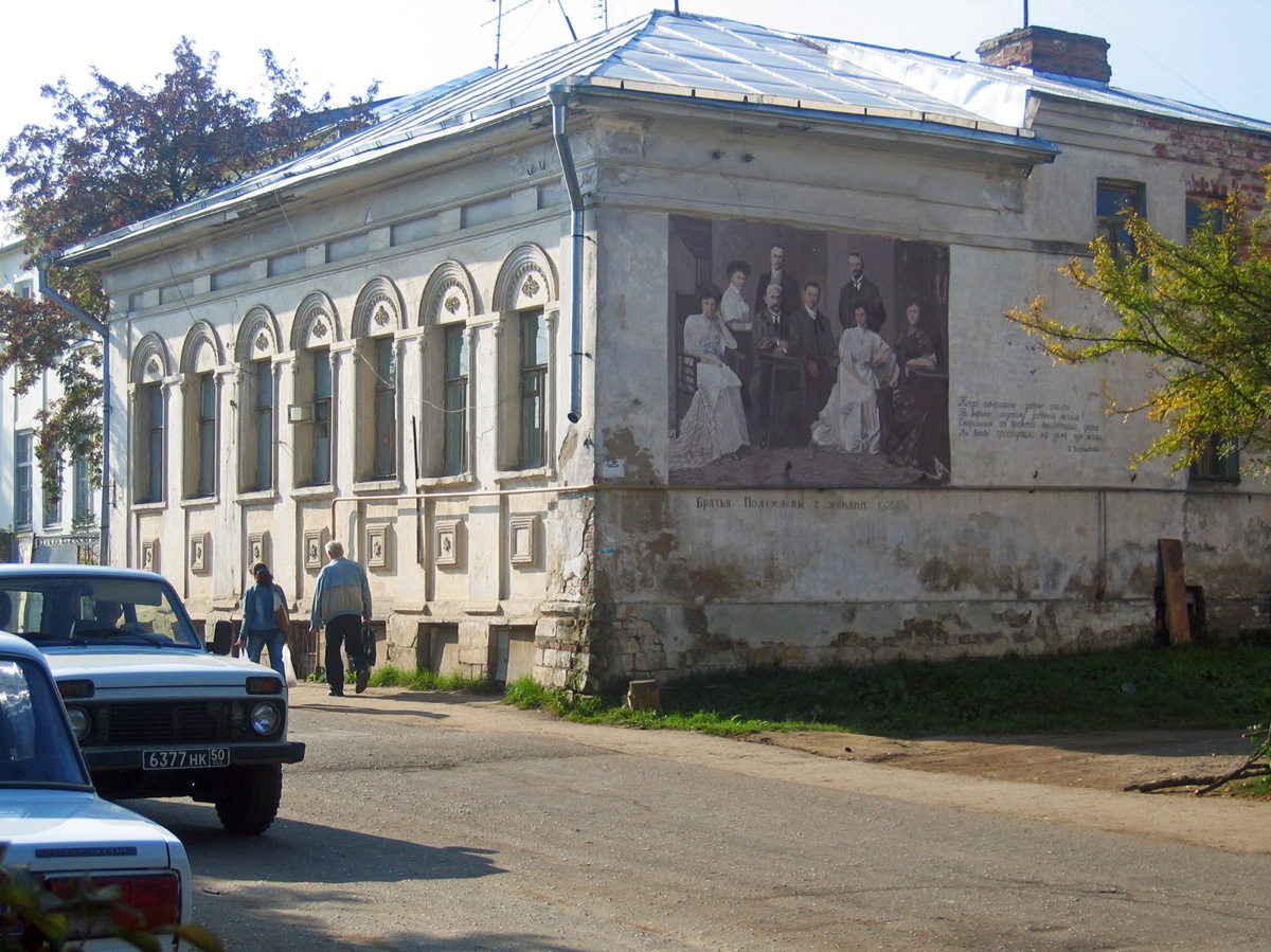 Боровский музей истории предпринимательства