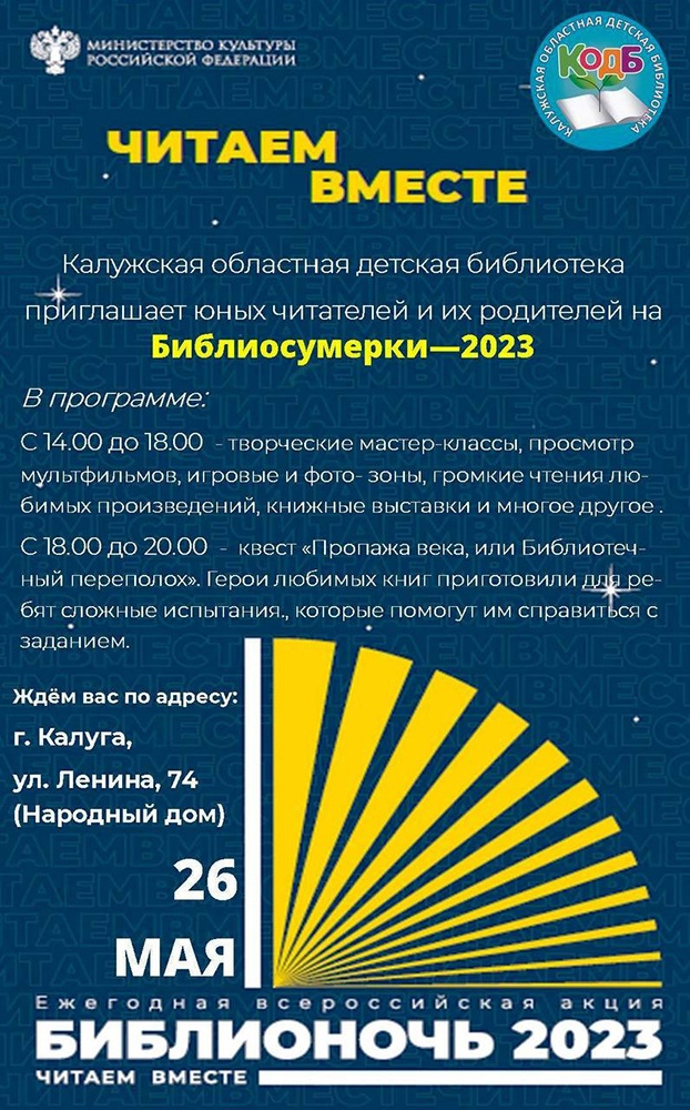 Калуга, Народный дом