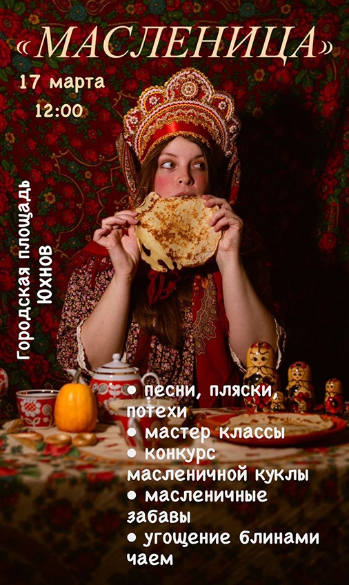 Юхнов