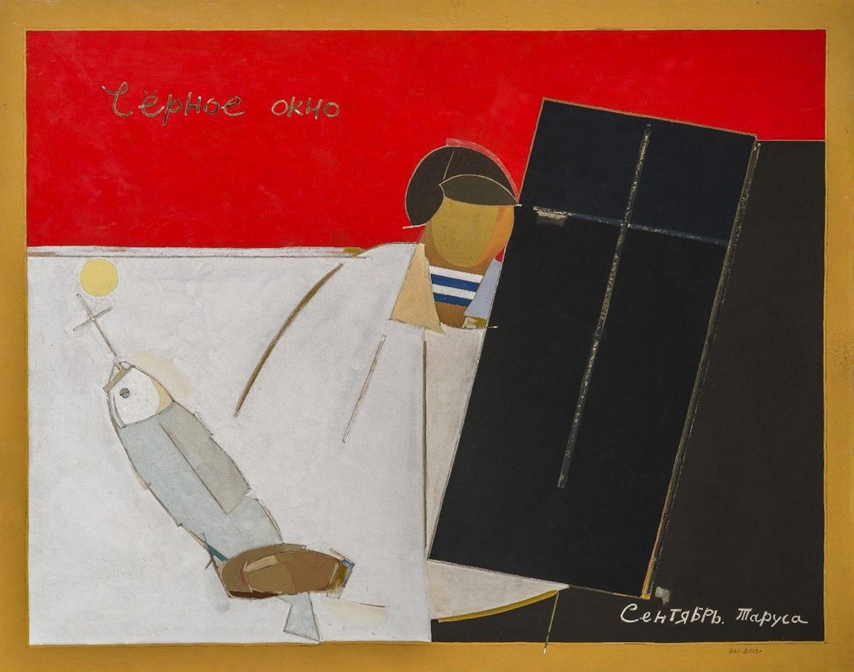 Чёрное окно. 2009