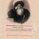 Имам Чечни и Дагестана Шамиль. 1867 год