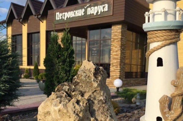 Ресторанный Комплекс «Петровские Паруса»