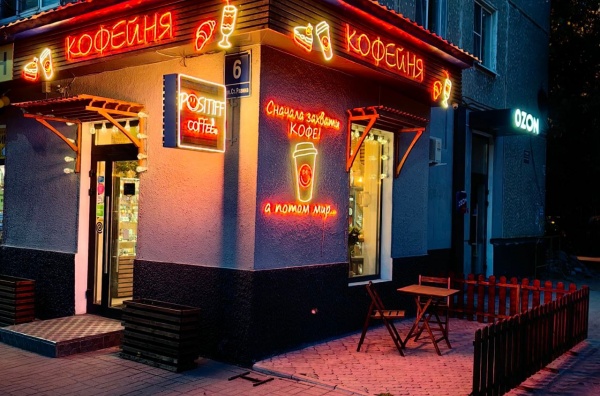 Кофейня Positiff Coffee