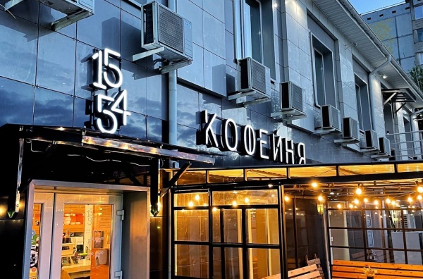 Кофейня 1554