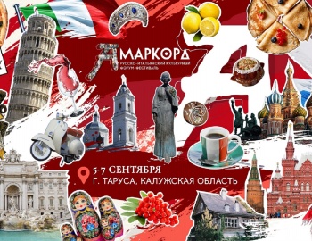 Самый атмосферный фестиваль осени состоится в Тарусе