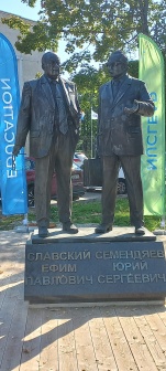 Памятник Ефиму Славскому и Юрию Семендяеву