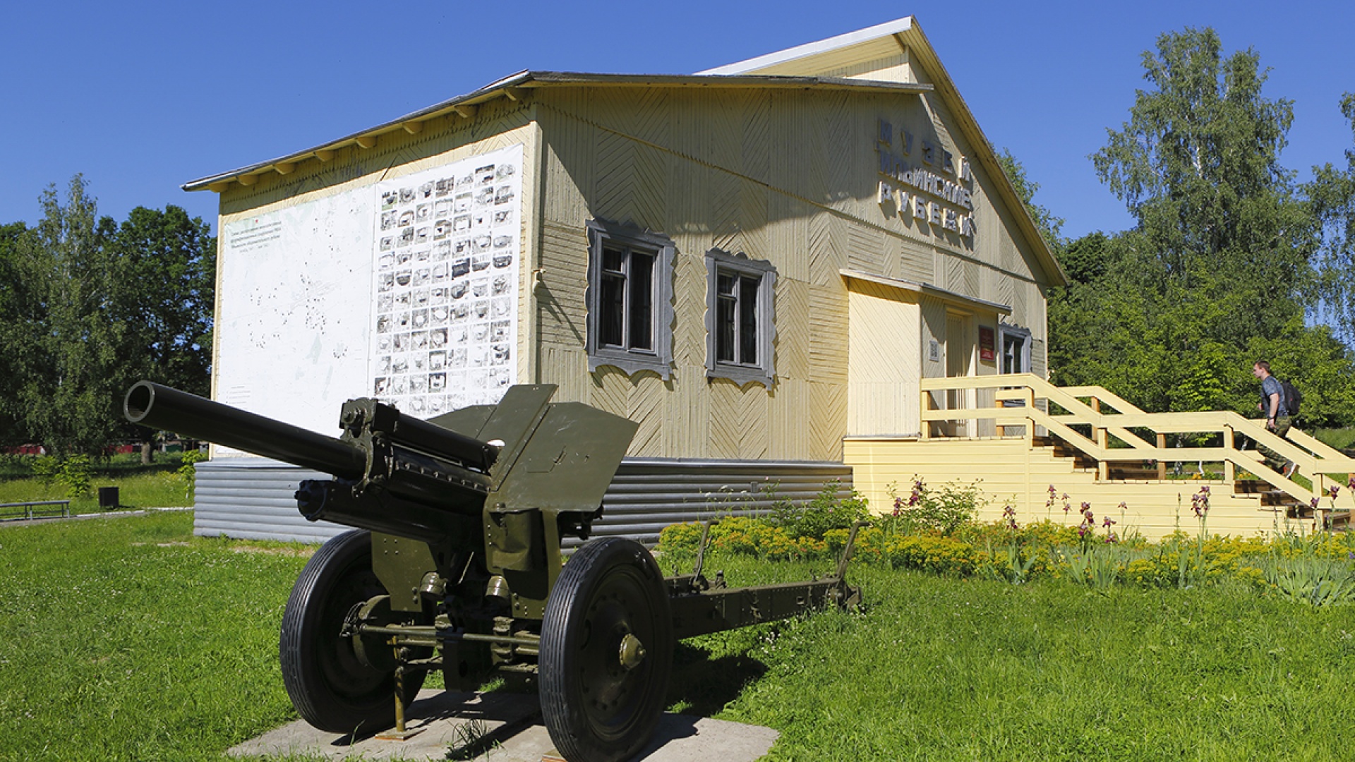 Ильинские рубежи