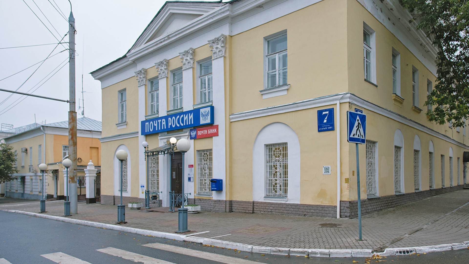 Здание почтамта