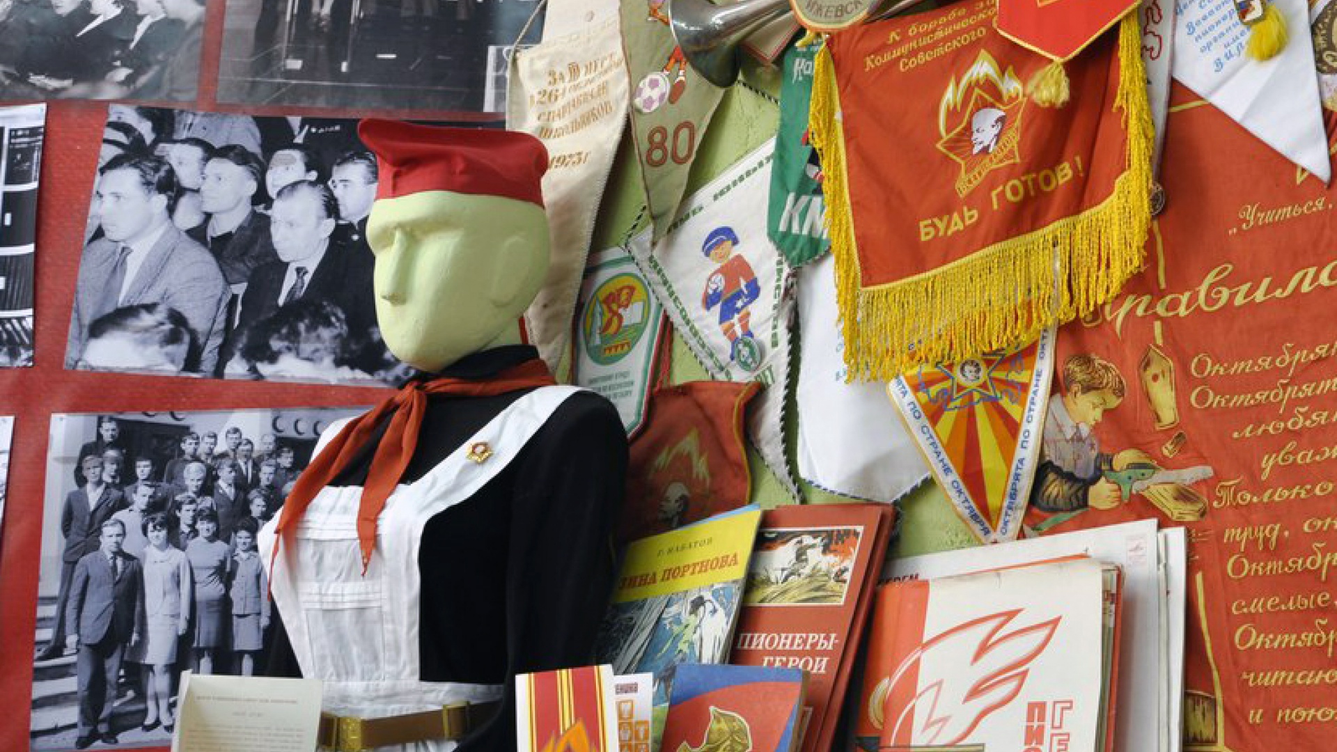 Музей истории комсомола