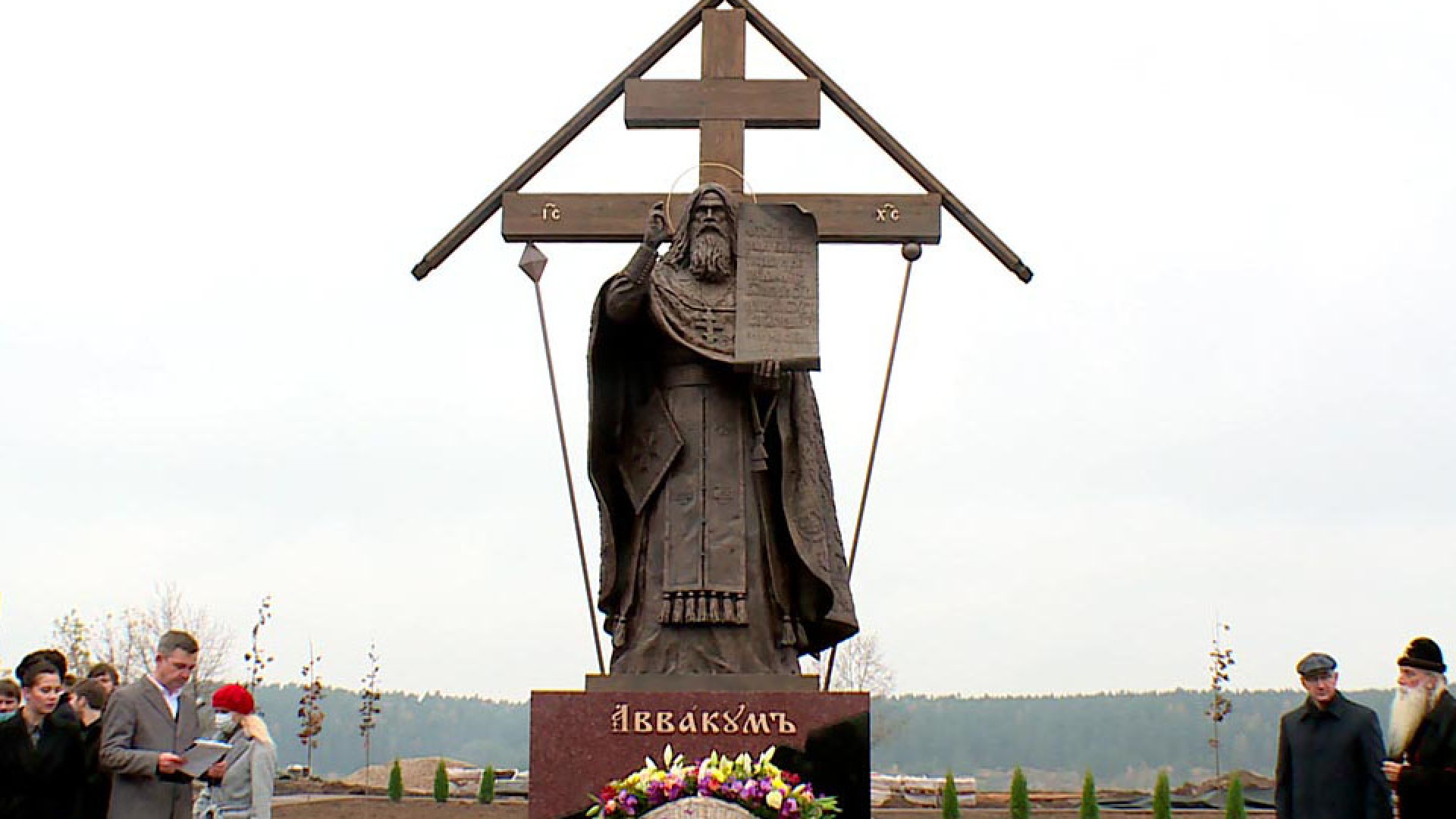 Памятник протопопу Аввакуму