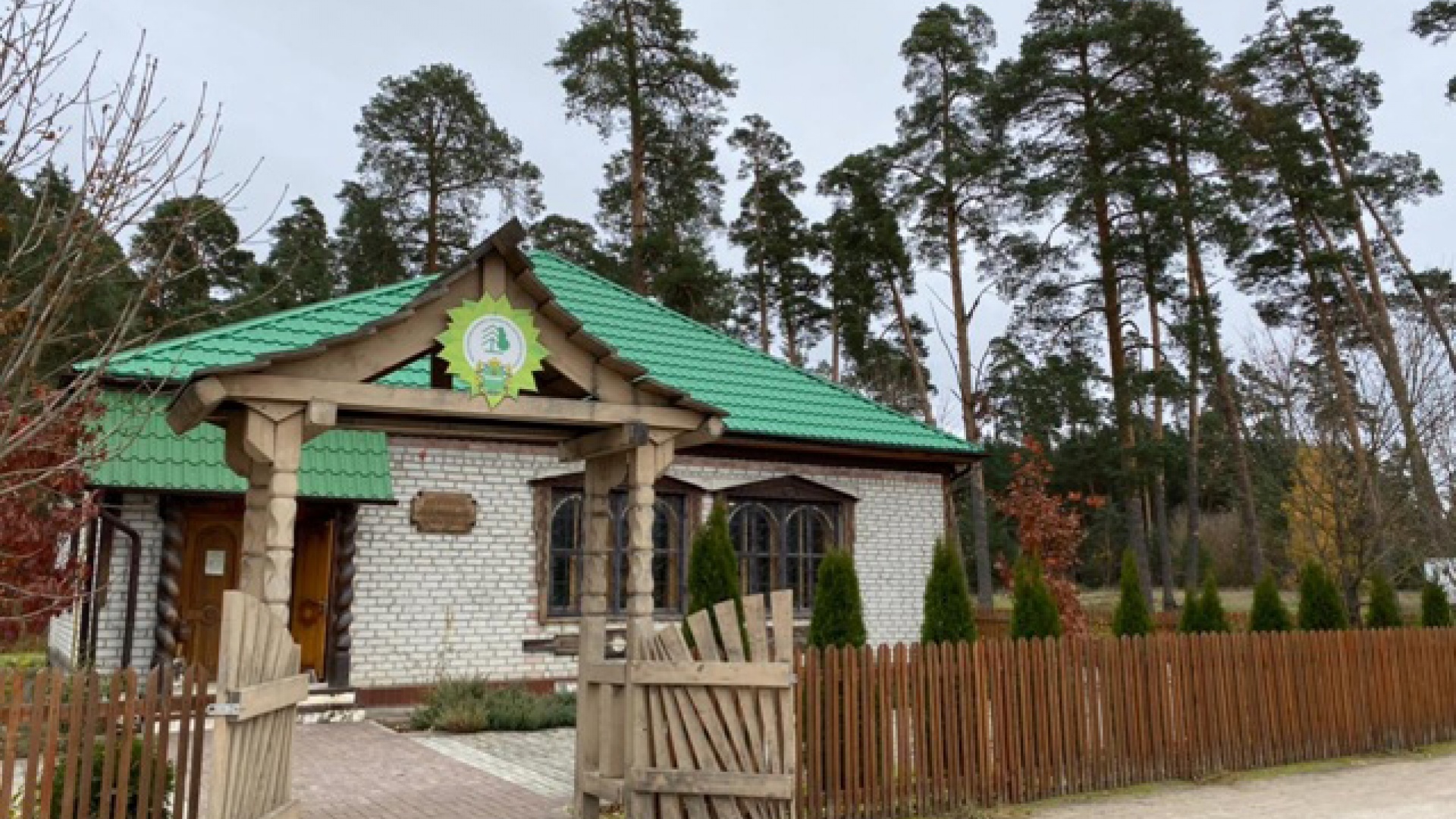 Музей «Лесные истоки»