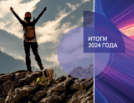 Отчет о развитии туризма в России в 2024 году