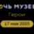 Ежегодная акция 