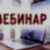 28 ноября - Вебинар для организаций культуры и искусства в сфере ведения сайта