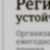 Конкурс «Регионы – устойчивое развитие» - до 30 сентября успейте подать заявку