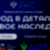 Конкурс «Город в деталях: живое наследие»-вместе сохраним памятные городские места