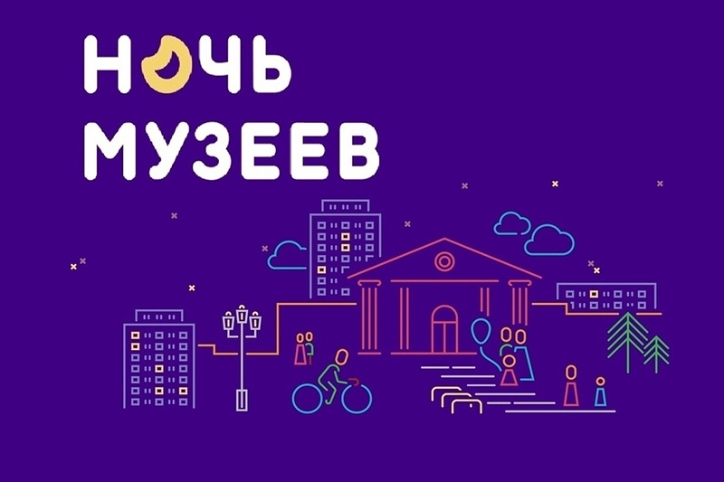 Ночь музеев 2023: Полная программа всероссийской акции в Калужской области