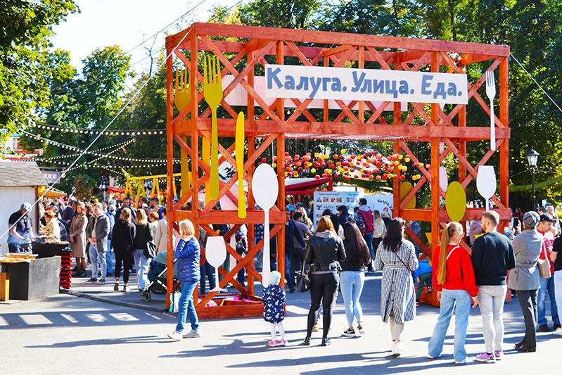Культура уличной еды предстанет во всей красе на фестивале «Калуга. Улица. Еда.»