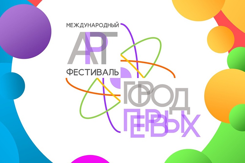Обнинск примерит на себя статус центра уличных искусств