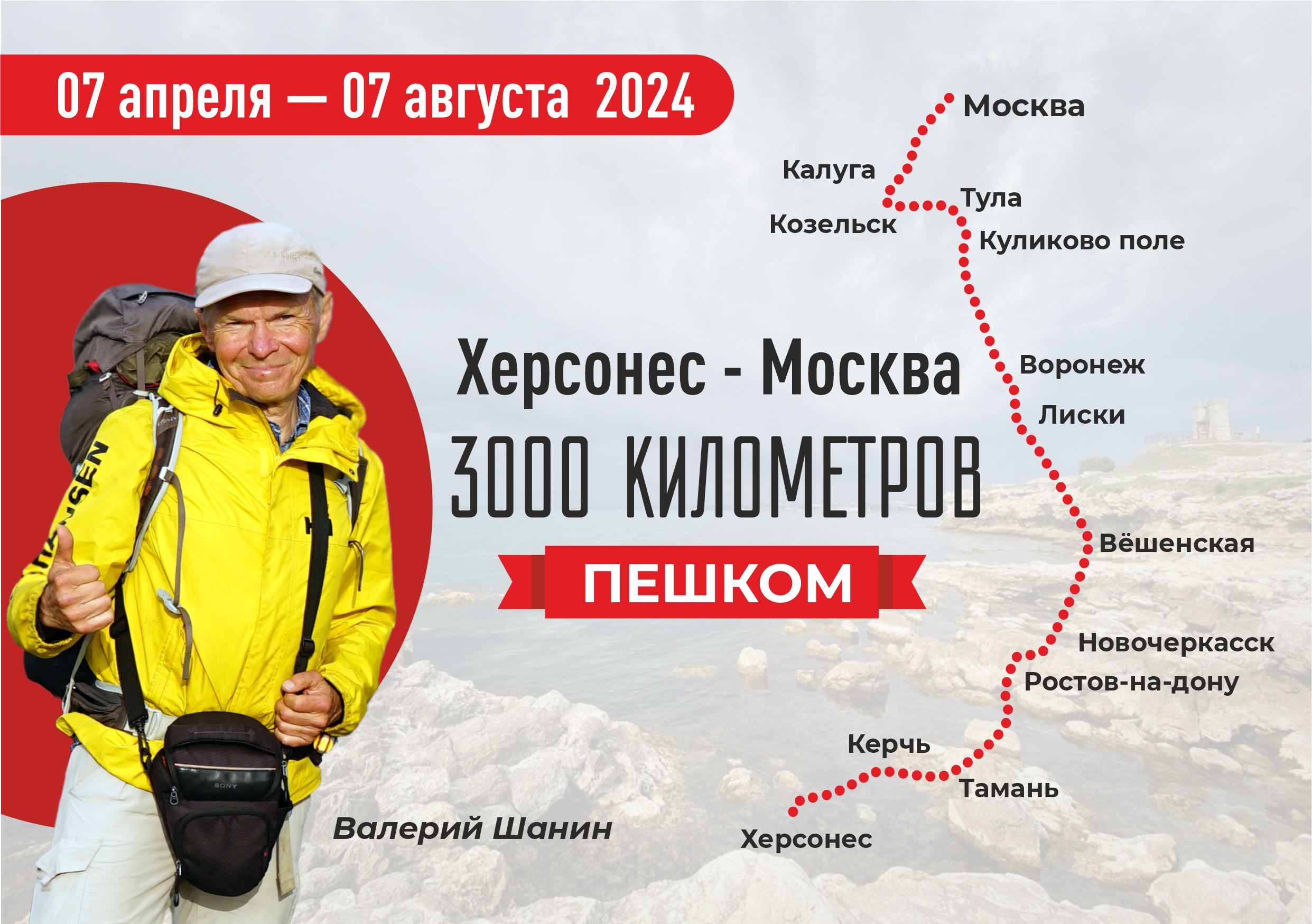 Великий Русский Путь в КАЛУГЕ!