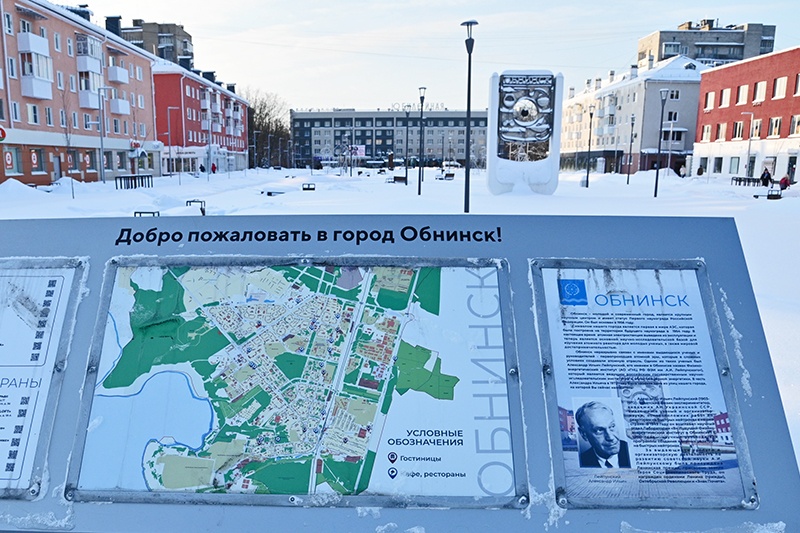По истории наукограда: ноябрьская программа бесплатных экскурсий в Обнинске