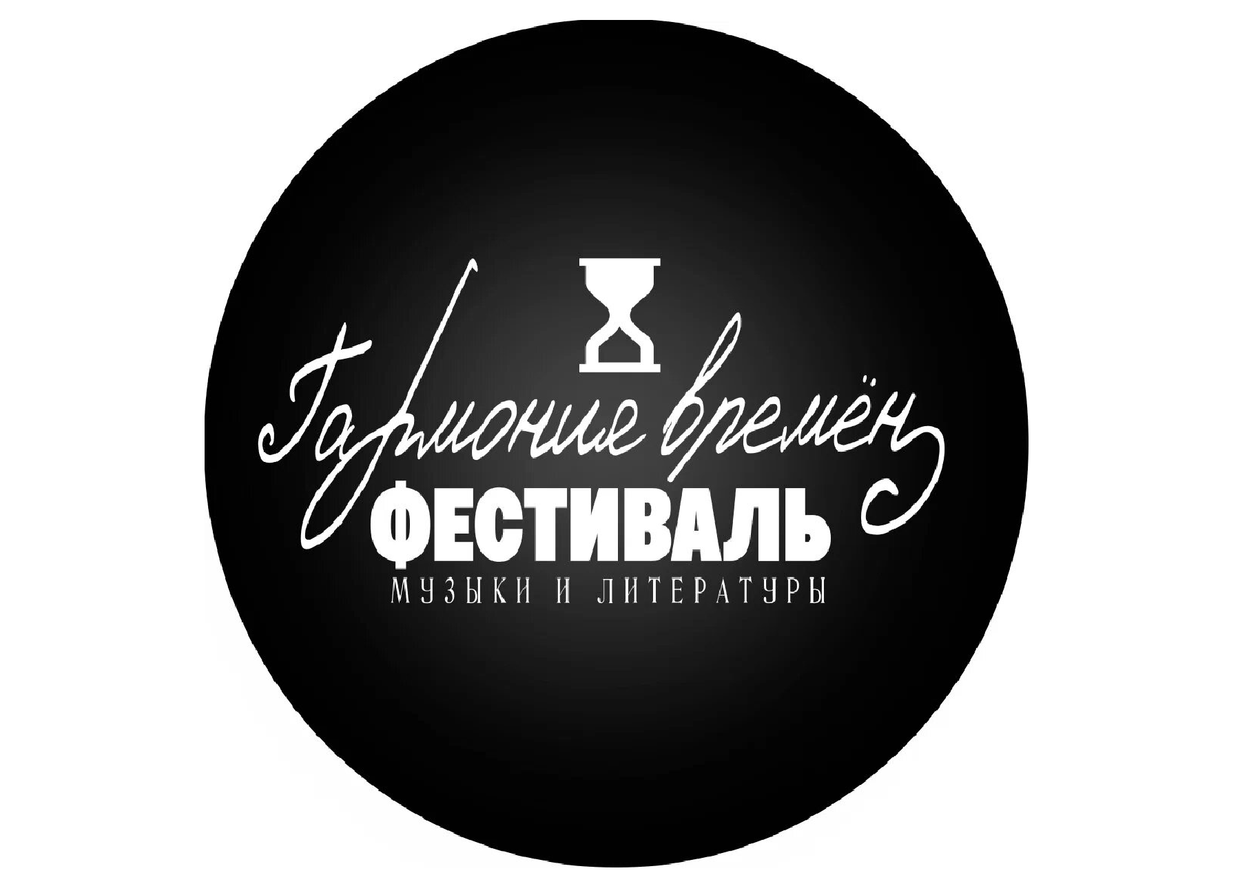 Фестиваль «Гармония времен» в Тарусе