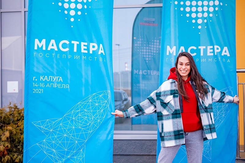 Полуфинал Всероссийского конкурса «Мастера гостеприимства» в Калуге