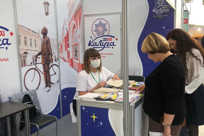 Калужане пригласили к себе на Новый год участников EXPOTRAVEL – 2020