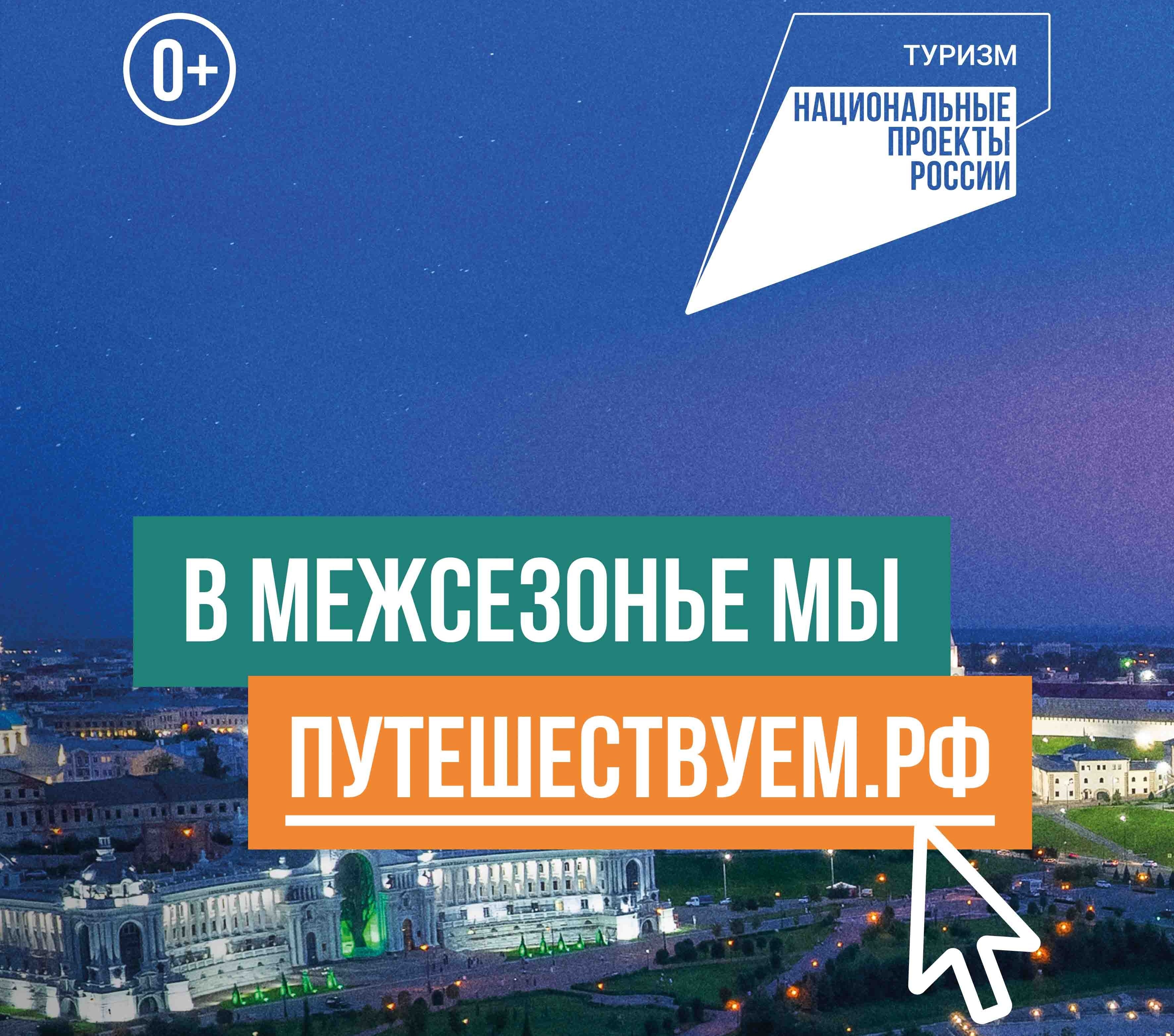 «Всё для тебя»: хит Стаса Михайлова стал саундтреком рекламы путешествий по России.