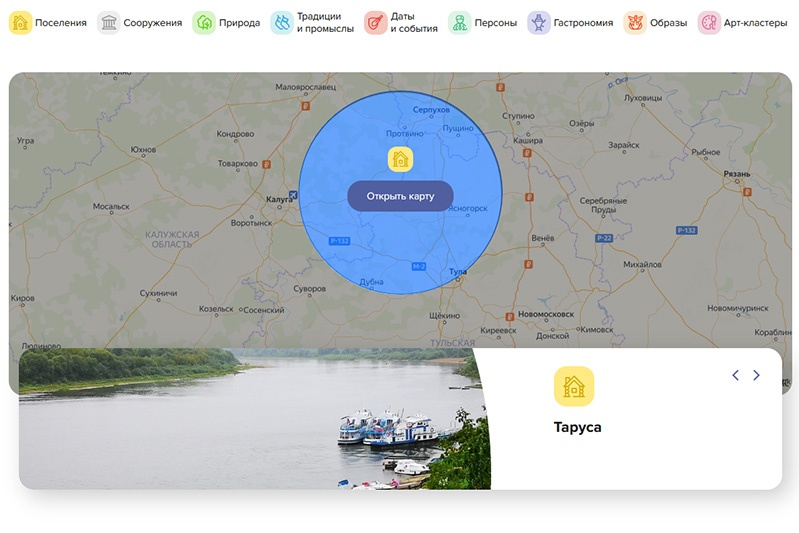 10 калужских брендов вошли в ТОП-1000 культурных и туристических брендов России