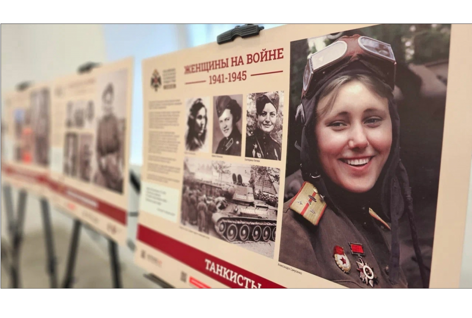Фотовыставка Российского военно-исторического общества