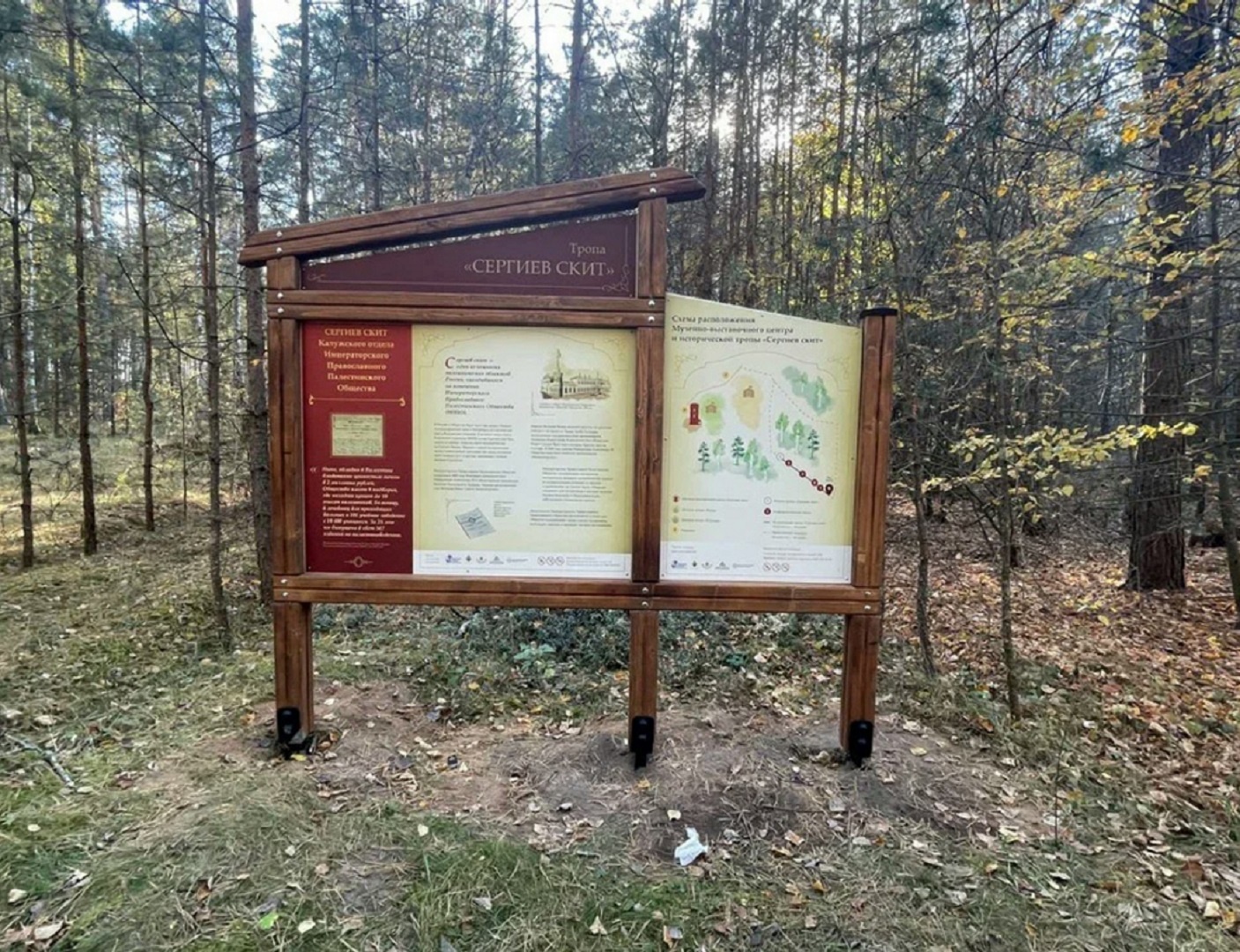 В Калужской области ОТКРОЕТСЯ ТРОПА «Сергиев скит»