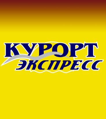 Экспресс туроператор. Express Обнинск. ООО 