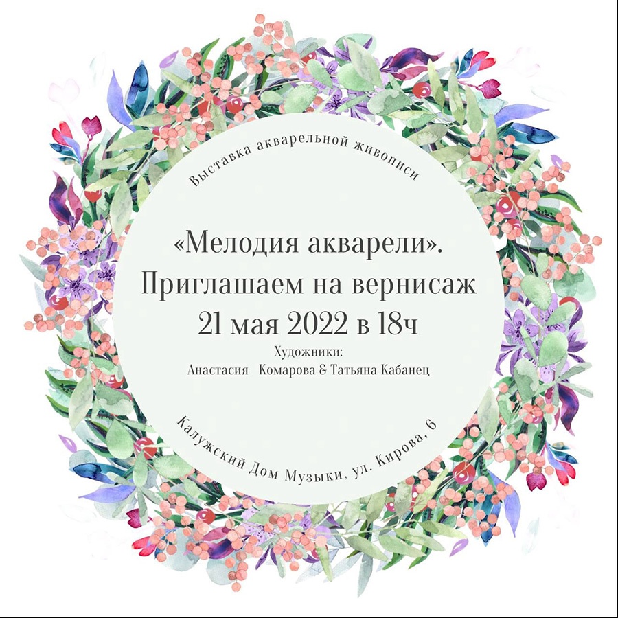 Дом музыки, Калуга