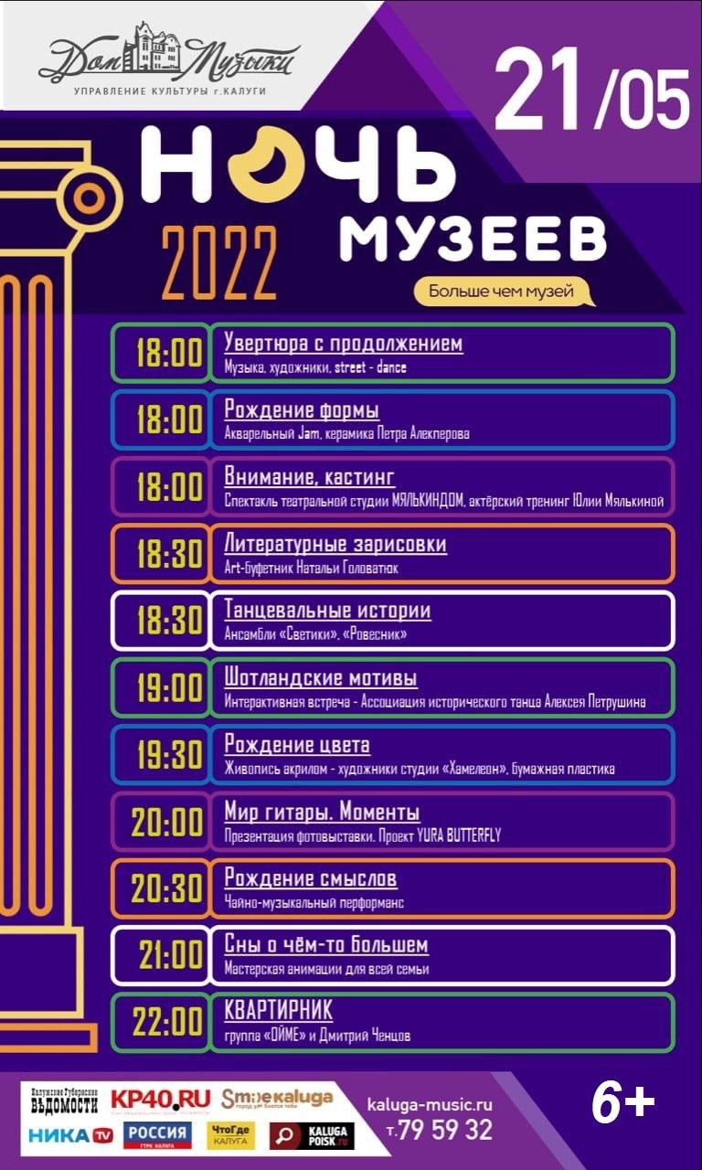 Дом музыки Калуга