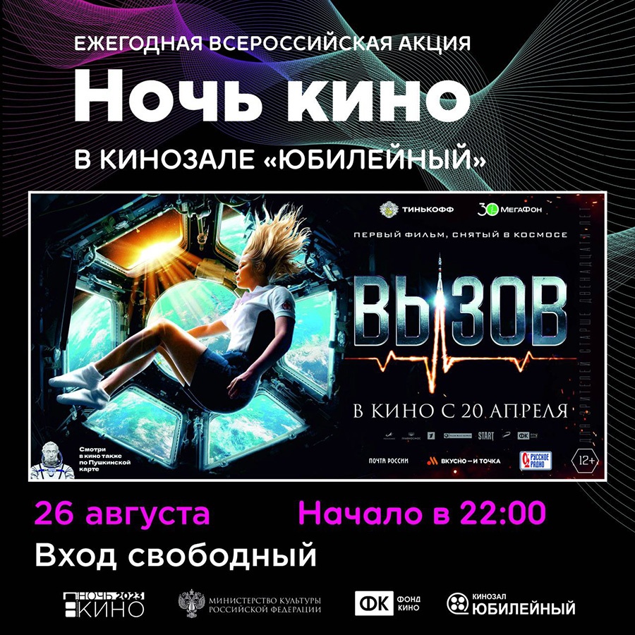 г. Киров, ДК Юбилейный.