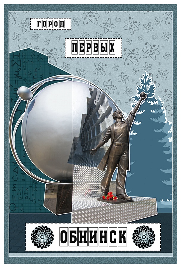 Наталья Иголкина - 2 место в номинации Первый научный