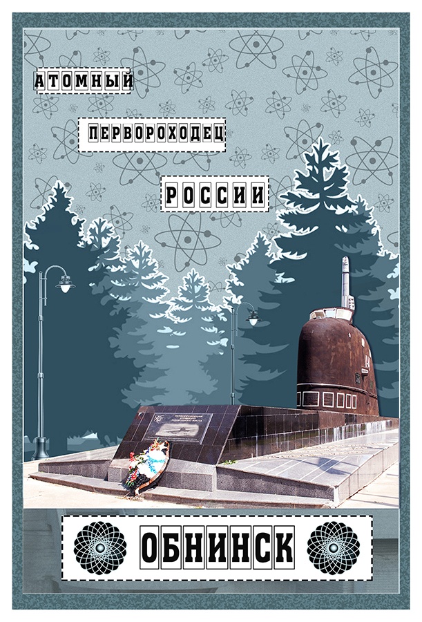 Наталья Иголкина - 3 место в номинации Первый научный