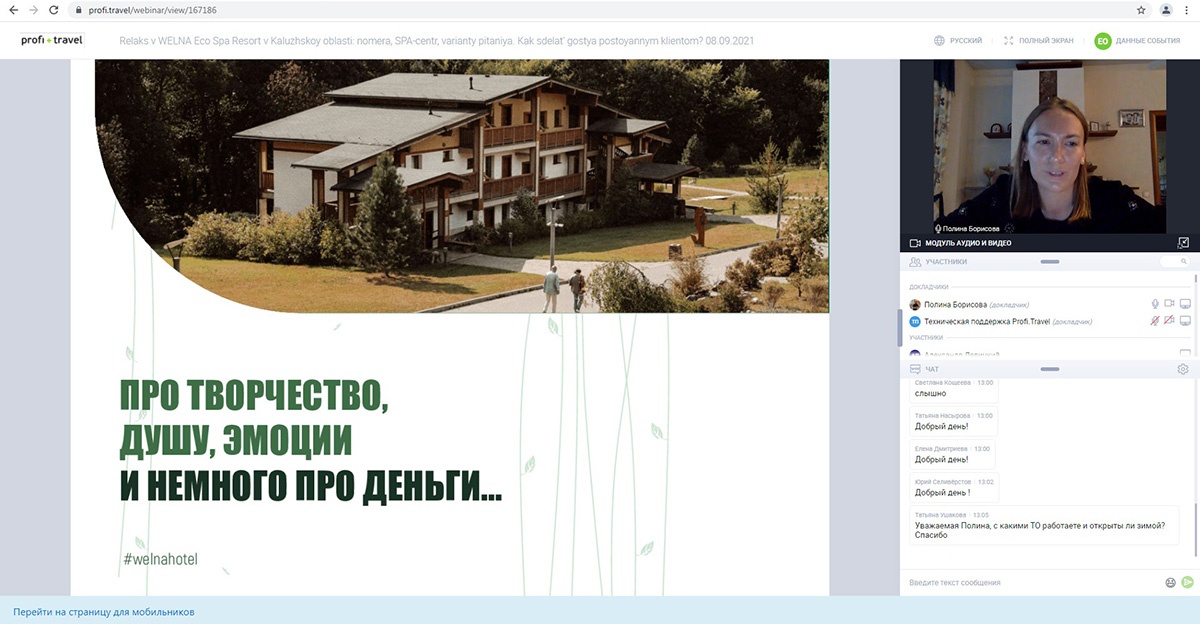 Выступает Полина Борисова