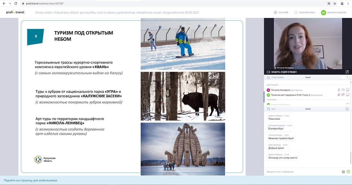 Выступает Татьяна Каледина