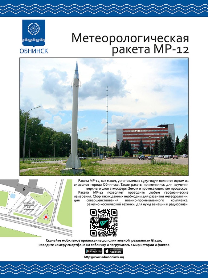 Пример информационной стойки