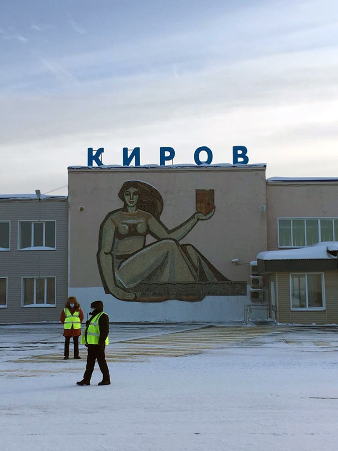 Киров со взлетной площадки аэропорта