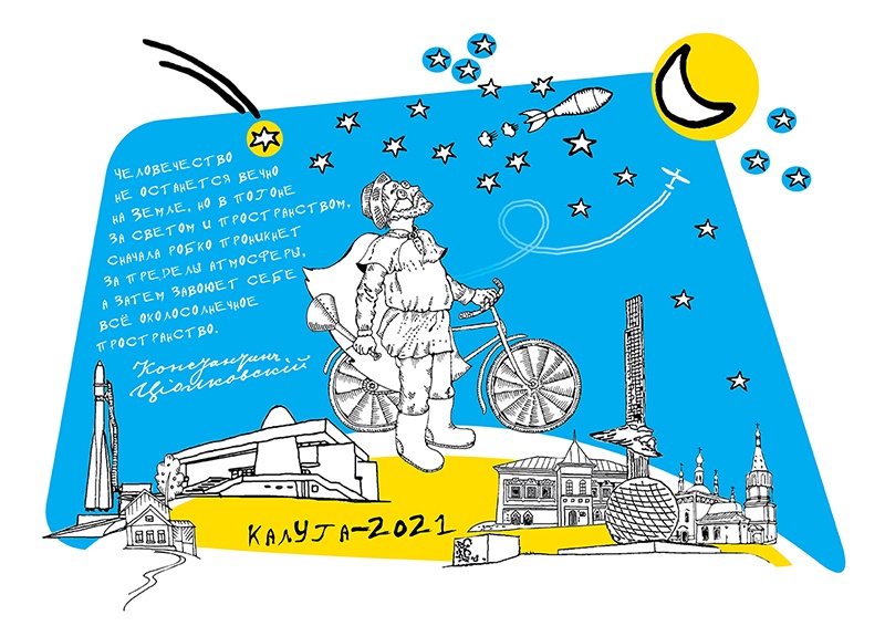 1 место в номинации Первый космический - работа Вячеслава Черникова