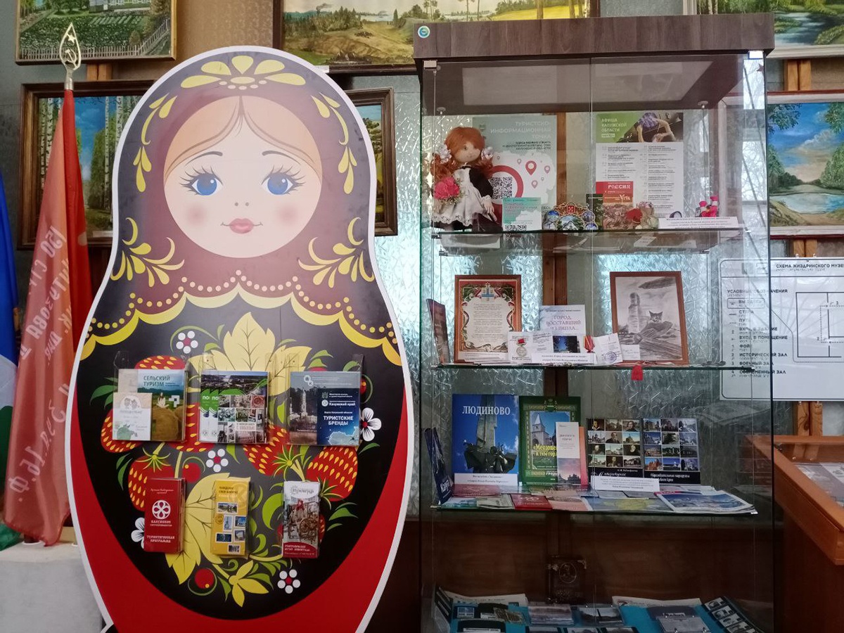 Туристско-информационная точка в жиздринском музее