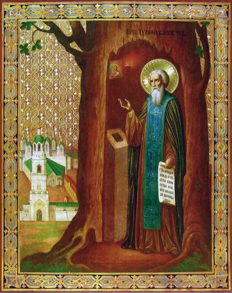 Икона преподобного Тихона Медынского, калужского чудотворца.