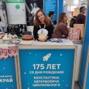 Татьяна Каледина представляет стенд Калужской области