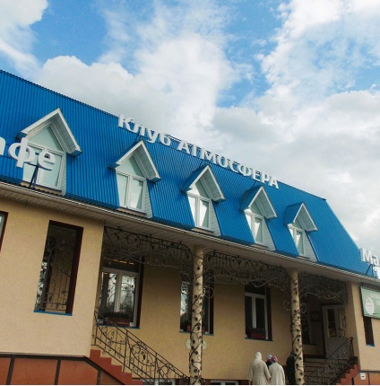 Кафе «La maison» | Козельск