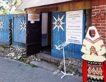 Боровский туристско-информационный центр