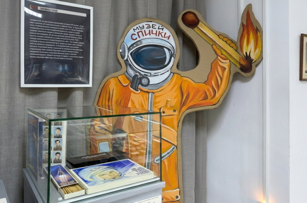 Выставка «200 лет не гаснет спичка. Спички от химических до космических»